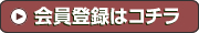 ����o�^�̓R�`��