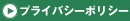 �v���C�o�V�[�|���V�[