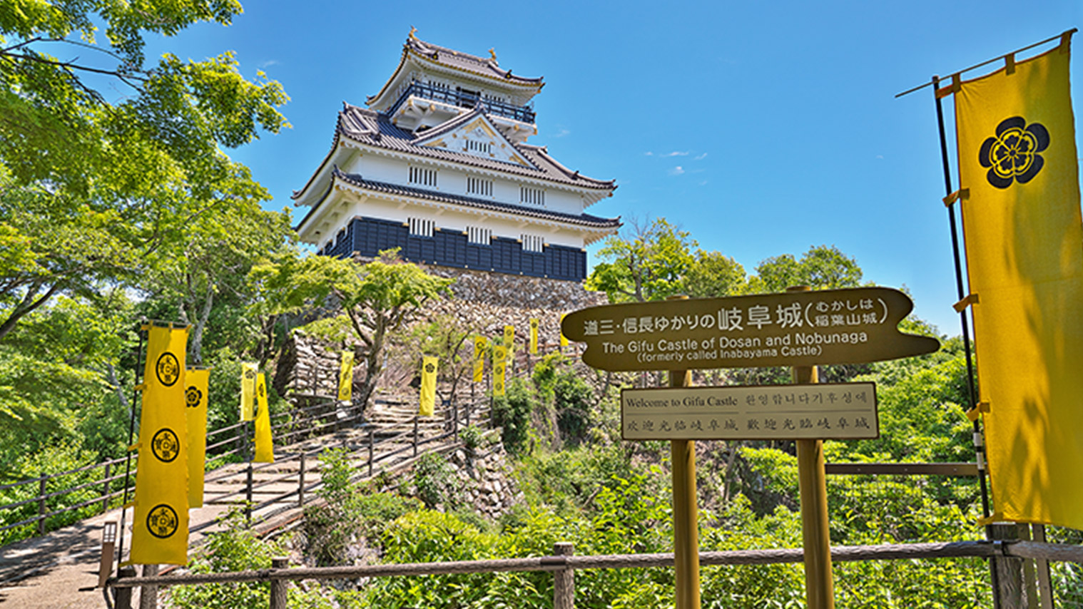 岐阜城・金華山