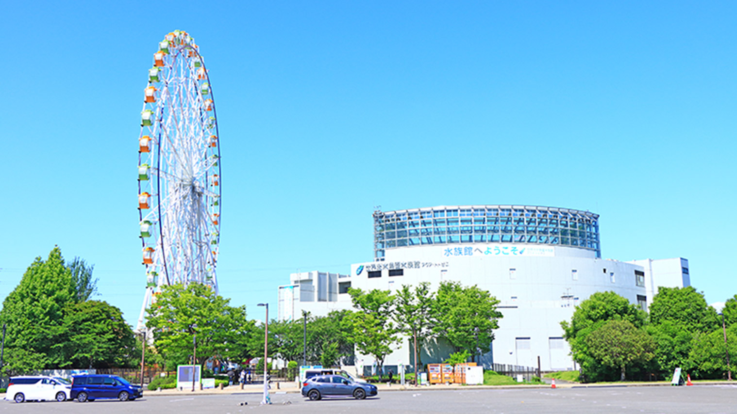 アクア・トトぎふ