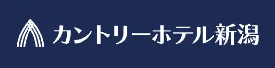 カントリーホテル新潟